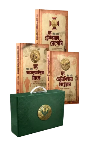 কটন ম্যালোন ত্রয়ী_১,২,৩ (বক্সসেট)